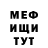 МЕТАДОН кристалл Dean Naidu