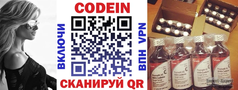 Codein Purple Drank  где купить наркоту  ссылка на мегу   Сольцы 