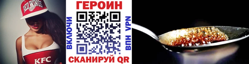 ГЕРОИН Heroin МЕГА ссылки Сольцы где можно купить наркотик