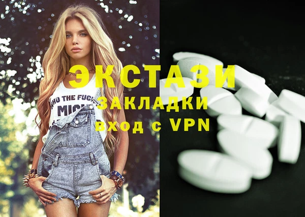 ECSTASY Абдулино