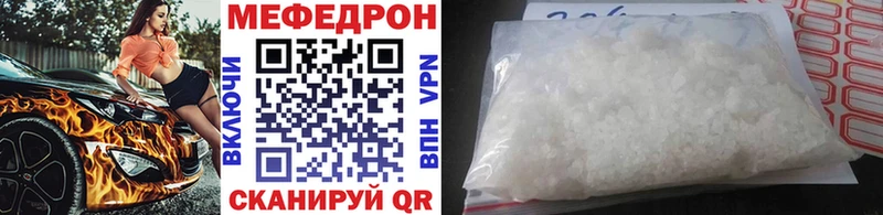 Меф 4 MMC  закладка  Сольцы 