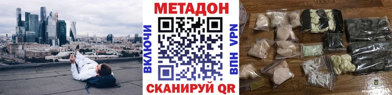 купить наркотик  Сольцы  Метадон VHQ 